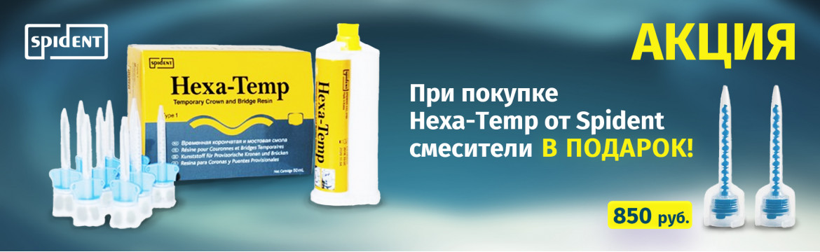 Hexa-Temp