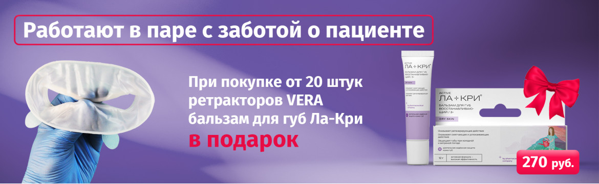 Асепта Vera