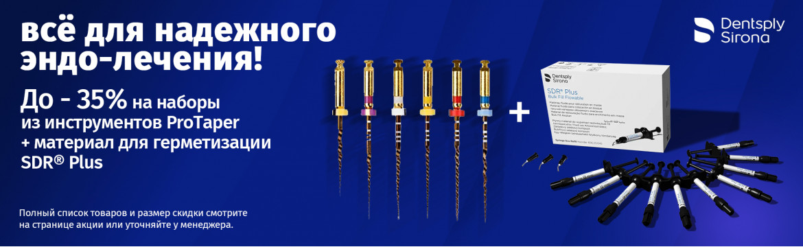Dentsply ProTaper SDR