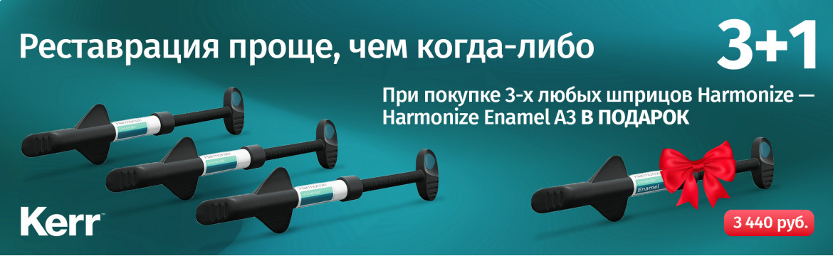 3+1 Kerr Harmonize