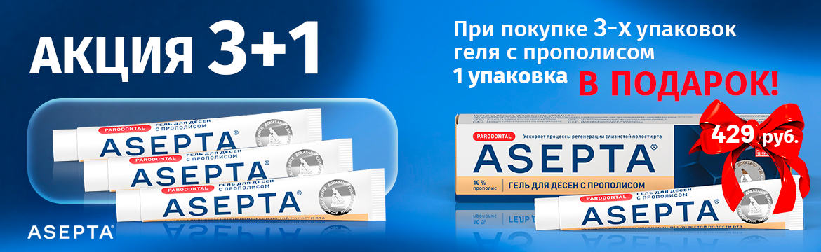 Asepta 3+1