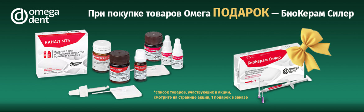 Омега Силер