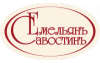 Емельянъ Савостинъ