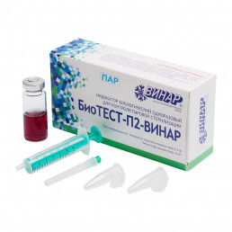 БиоТЕСТ-П2-ВИНАР (пар. 6 шт) Индикатор биологический, ВИНАР