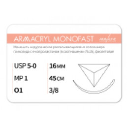 Армакрил Монофаст №5 (12шт) 45см, обр-реж, 16мм, 3/8. Armaline (ARMACRYL MONOFAST)