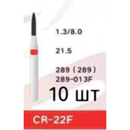 Боры алмазные Ройва CR-22F (10 штук), цилиндр усеченный, мелкое зерно, Royva