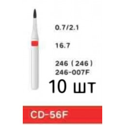 Боры CD-56F (10 шт/уп)