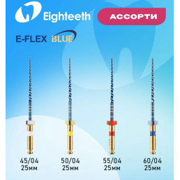 Е-Флекс Блю файл 25мм ассорти .04 №45-60 (4 шт/уп) Eighteeth (E-Flex Blue)