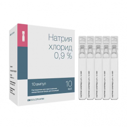 Физраствор - Натрия хлорид- 0,9% ампула-пластик (10мл) (10шт) Гротекс
