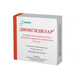 Диоксидилар, раствор для в/полост введ и наруж прим 10 мг/мл (5 мл/амп) (10 шт) Эллара