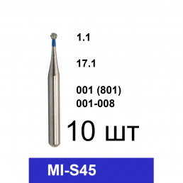 Боры MI-S45 (10 шт/уп)