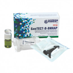 БиоТЕСТ-В-ВИНАР (возд. 6 шт) Индикатор биологический ,ВИНАР