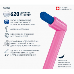 Зубная щетка CURAPROX CS 1009 single & sulcular, 9мм монопучковая (1 шт)