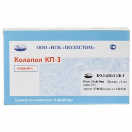 Колапол КП-3 (10 фрагментов 20х8х7мм) ПОЛИСТОМ