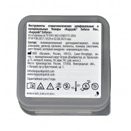 Энфорс Пин Макс набор (30 шт), уретановые полиры, грубый, 3 формы, Кагаяки (Kagayaki Enforce pin Max)