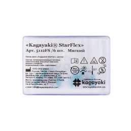 СтарФлекс Мягкие (6 шт), Кагаяки (Kagayaki StarFlex) 