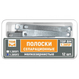 1.385F2 Полоски сепарационные мелкозернистые (толщ 70 мкм) (12 шт) ТОР ВМ (лопатки)