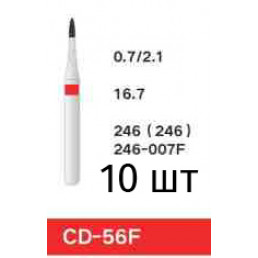 Боры CD-56F (10 шт/уп)