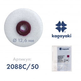 РаундФлекс (50 шт) Полир диск грубый, 12,6 мм, Кагаяки (Kagayaki RoundFlex)
