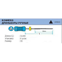 Римеры 31 мм №30 (6 шт/уп) MANI