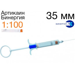 АЭРС с Артикаином Бинергия 1:100 000 Форте (игла 0.3х35мм) 1шт, Бинергия