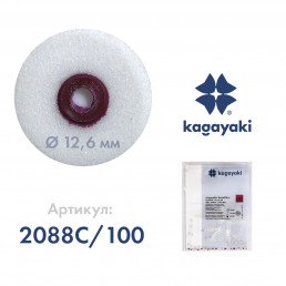 РаундФлекс (100 шт) Полир диск грубый, 12,6 мм, Кагаяки (Kagayaki RoundFlex)