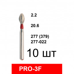Боры PRO-3F (10 шт/уп)