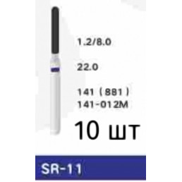 Боры алмазные Ройва SR-11 (10 штук), цилиндр с закругленным концом, среднее зерно, Royva