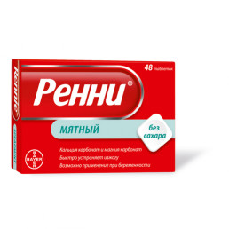 Ренни таблетки жевательные мятные без сахара (680 мг+80 мг) (48 шт) Байер