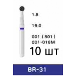 Боры алмазные Ройва BR-31 (10 штук), шаровидные, среднее зерно, Royva