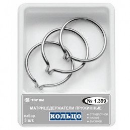 1.399 Набор колец фиксирующих (3 шт: стандарт, низкое, высокое) ТОР ВМ