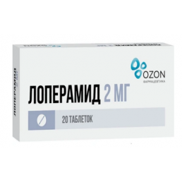 Лоперамид таб. 2мг (20шт) Озон