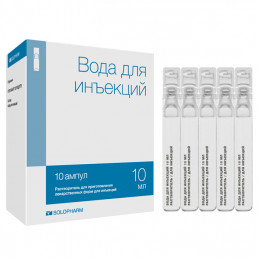 Вода для инъекций (10 мл) ампулы-пластик (10 шт.) Гротекс