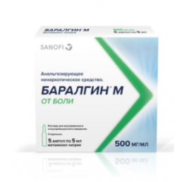 Баралгин М, раствор для в/в и в/м введ 500 мг/мл (5 мл/шт) ампулы (5 шт) Санофи-Авентис