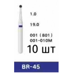 Боры алмазные Ройва BR-45 (10 штук), шаровидные, среднее зерно, Royva