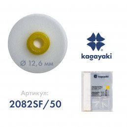РаундФлекс (50 шт) Полир диск супермягкий, 12,6 мм, Кагаяки (Kagayaki RoundFlex)