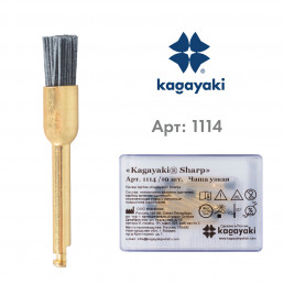 Щетка для полировки карбидная грубая (10 шт), узкая чаша, Кагаяки (Kagayaki Sharp)