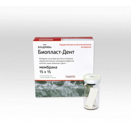 Биопласт-Дент мембрана (15х15х0,3мм) ВладМиВа