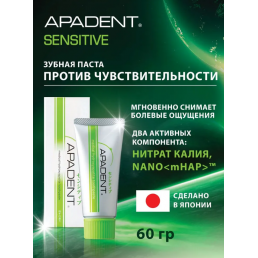 Зубная паста Apadent Sensitive (60 г)