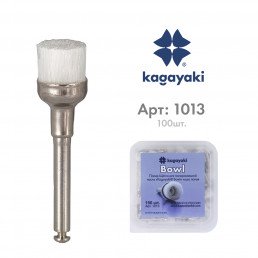 Щетка для полировки нейлоновая (100 шт), полая широкая чаша, Кагаяки (Kagayaki Bowl)