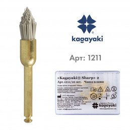 Щетка для полировки карбидная мягкая (10 шт), конус, Кагаяки (Kagayaki Sharp 2)
