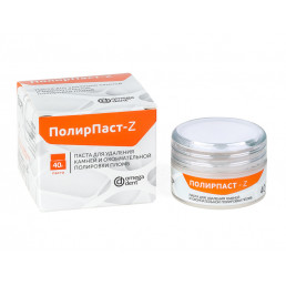 ПолирПаст-Z (40 г) Паста для удаления камней и окончательной полировки пломб, Омега-дент
