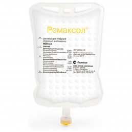 Ремаксол р-р для инфузий (400 мл) (5 шт) Полисан НТФФ