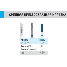 Фреза ФЦЗУД 023 Ц-С  ТВС L15 (1шт) КМИЗ (115957)