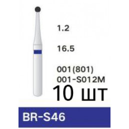 Боры BR-S46 (10 шт/уп)