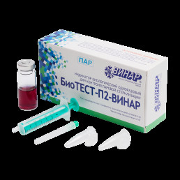 БиоТЕСТ-П2-ВИНАР (пар. 6 шт) Индикатор биологический, ВИНАР