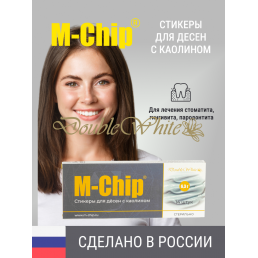 М-чип Наноматрица Стикеры с каолином (14 шт/уп) Для лечения стоматита, гингивита, пародонтита, Double White (M-Chip)