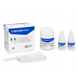 Глассин Рест A3 (30 г + 2*8 мл)  Стеклоиономерный пломбировочный цемент, Омега-дент