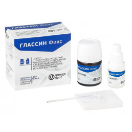 Глассин Фикс (10 г + 8 мл) Стеклоиономерный фиксационный цемент, Омега-дент