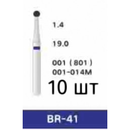 Боры алмазные Ройва BR-41 (10 штук), шаровидные, среднее зерно, Royva